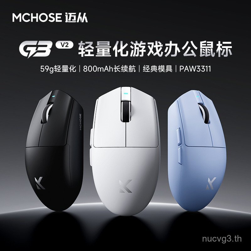 MCHOSE จาก G3V2 ไร้สายเกมเมาส์ 2.4G/บลูทูธแบบมีสายสามโหมดเมาส์น้ําหนักเบา T6YX