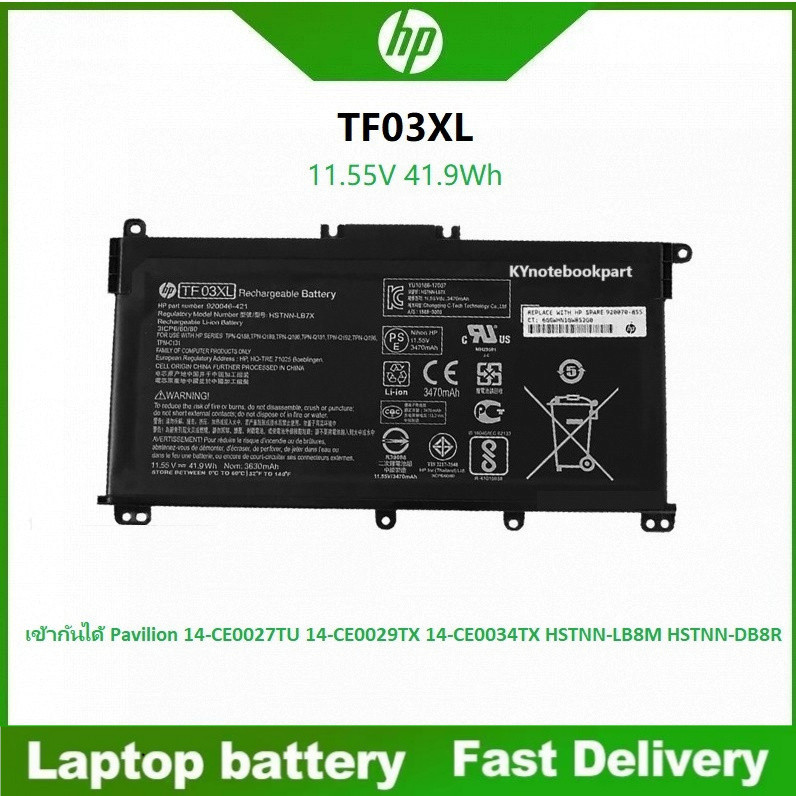 ☸HP แบตเตอรี่ TF03XL (15s-fq1002TU 15s-fq1012TU 15s-fq1001TU 15s-fq1129TU 17-by1033dx 15-db0003ax 15