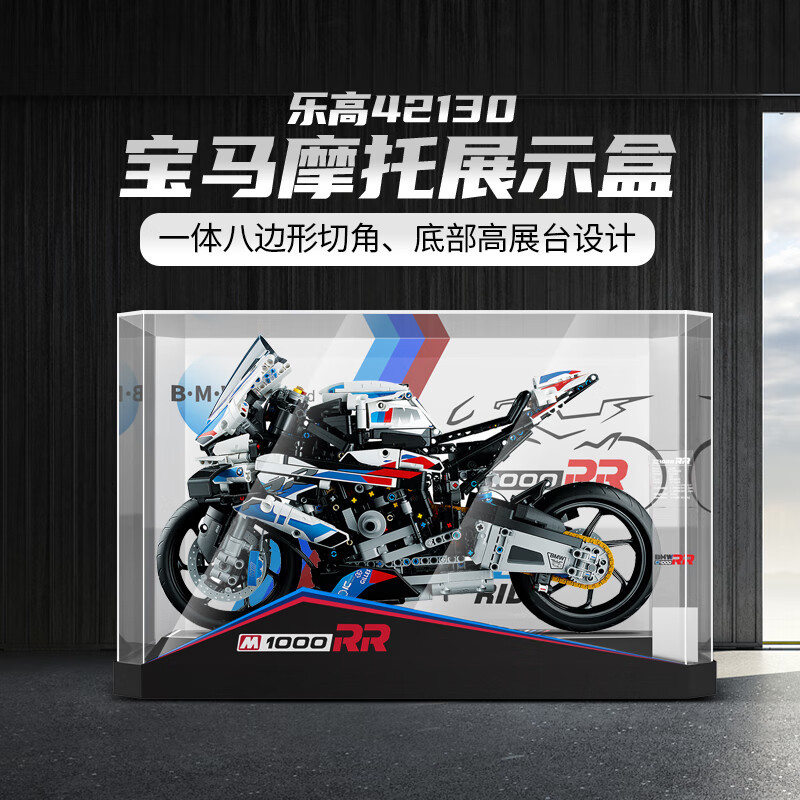 Lego 42130 BMW m1000rr Motorcycle Model Acrylic Display Box Transparent Storage