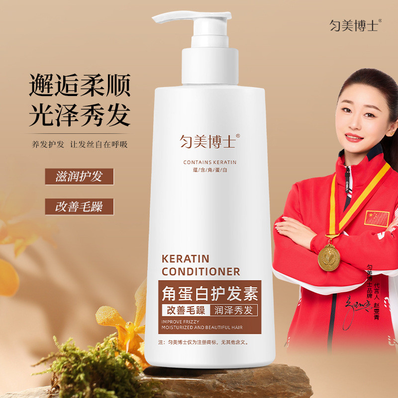 ดร. Unique Keratin Conditioner Gloss Lubrication Fluffy Softening Improving Frizz Care Conditioner ข