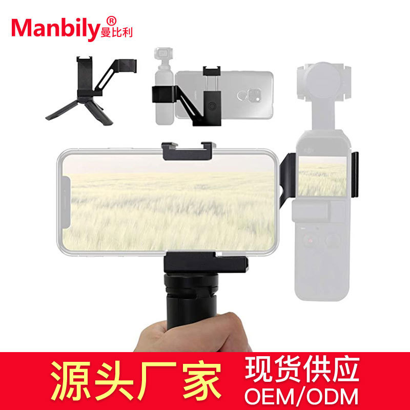 Manbily OP-01 กรอบรองรับเหมาะสําหรับ DJI Osmo Pocket Pocket Head Camera