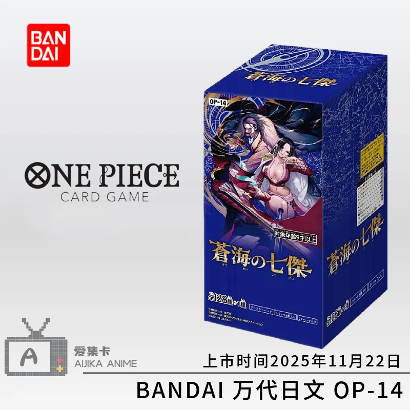 ของแท้ BANDAI One Piece OPCG OP14 | เจ็ดวีรบุรุษแห่งทะเล | การ์ดรบตั้งโต๊ะญี่ปุ่น