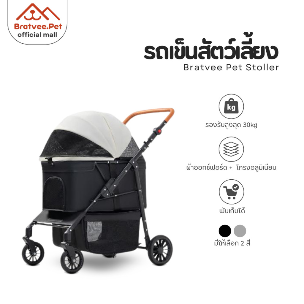 [Bratvee] Pet Trolley รถเข็นสัตว์เลี้ยงขนาดใหญ่ รุ่น T800 รถเข็นสุนัข รถเข็นแมว รับน้ำหนักได้ 40 kg