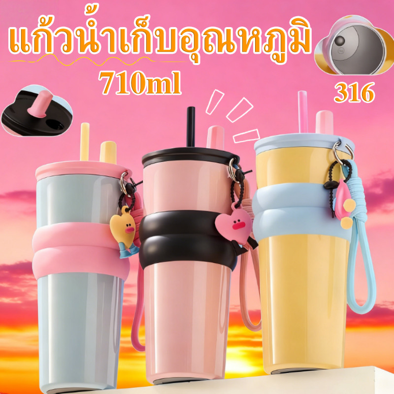 COD แก้วน้ำเก็บอุณหภูมิ แก้วน้ำสแตนเลส316 ถ้วยติดรถยนต์เชือกแบบพกพา 710ml วัสดุสแตนเลส หลอดดูด-สายหิ้ว อเนกประสงค์