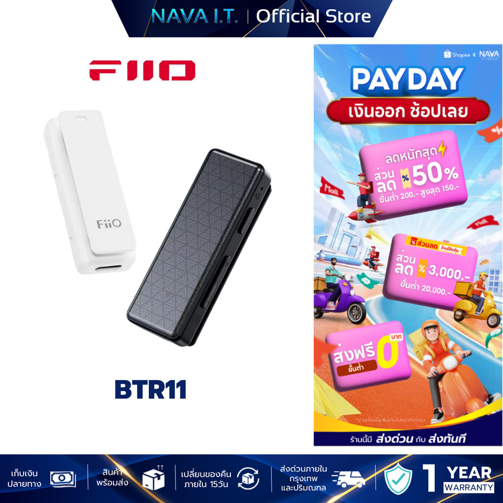 FiiO BTR11 ตัวถอดรหัสและขยายสัญญาณเสียง รองรับ LDAC, Hi-Res Wireless