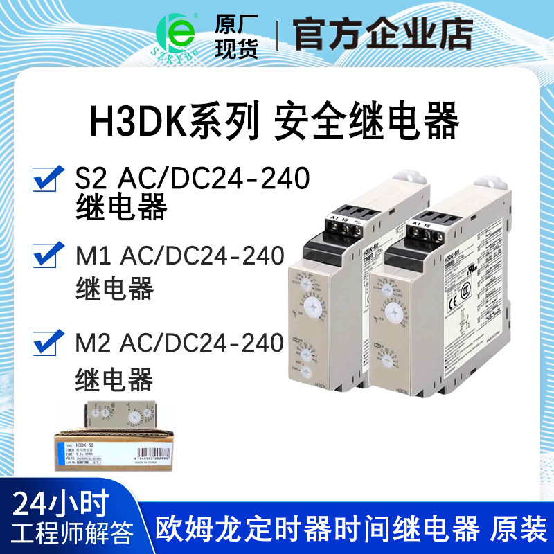 จับเวลา H3DK-M1 M2 S1 S2 FA GA HCS HDS HBS HCL รีเลย์เวลาเดิม