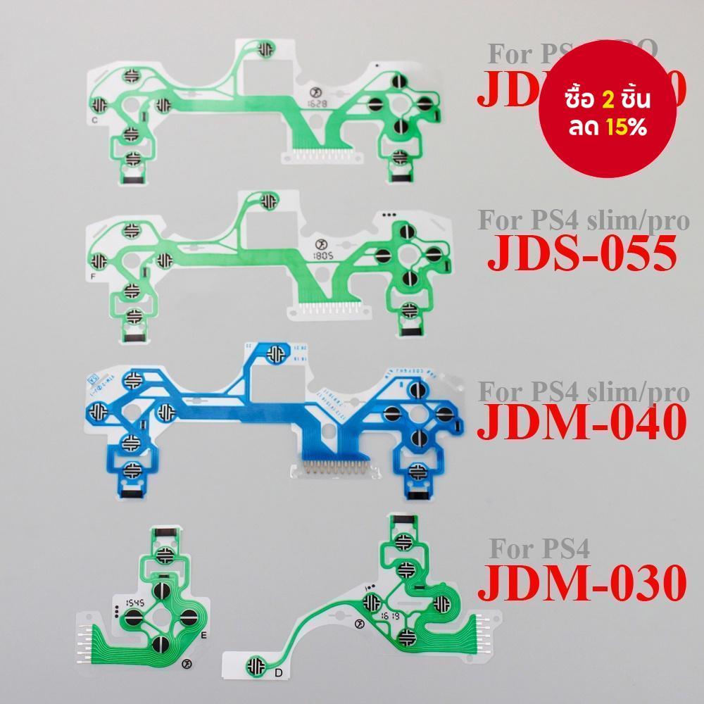PlayStation JDM-030/ 040/ 055 PS4 คอนโทรลเลอร์ 5PCS Conductive ฟิล์ม Flex Cable Circuit Board สําหรับ PS5 จอยสติ๊กซ่อม Part