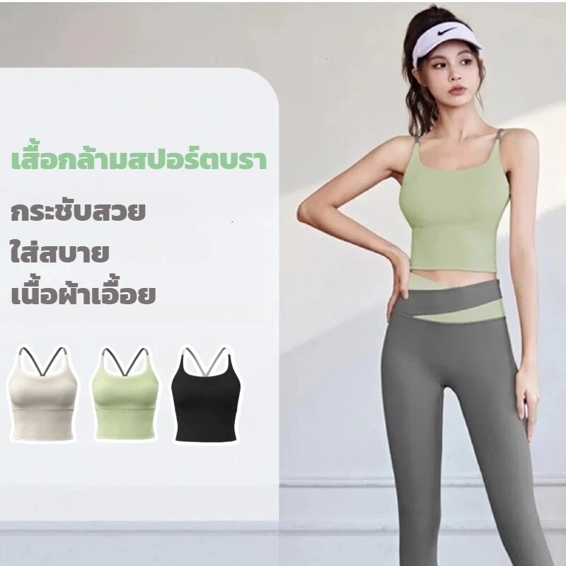บราโยคะสปอร์ต บุนวมเคลื่อนย้ายได้