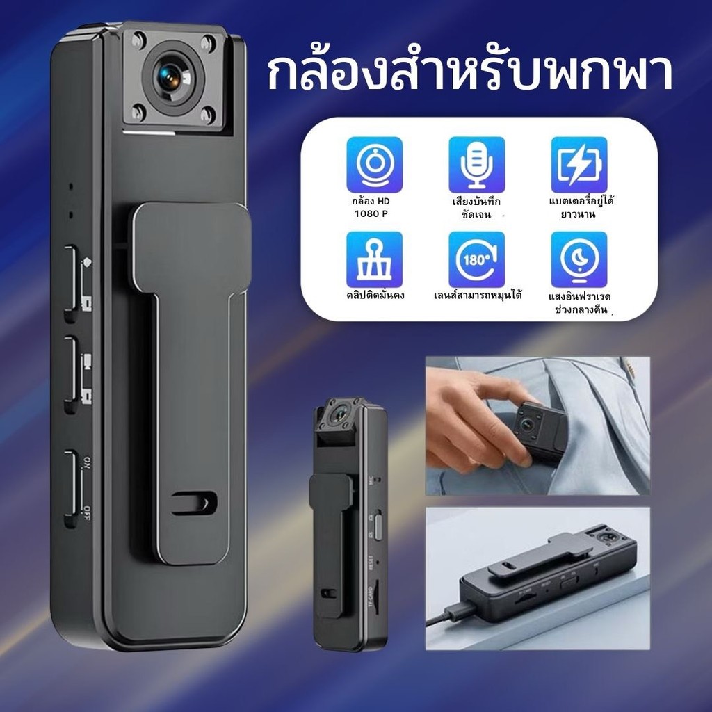 A8 HD Night Vision Back Clip-On กล้องวงจรปิดพกพา กล้องวงจรปิดแบบหนีบ พกพาง่าย บันทึกเสียง  กล้องบันทึกวิดีโอไร้สาย