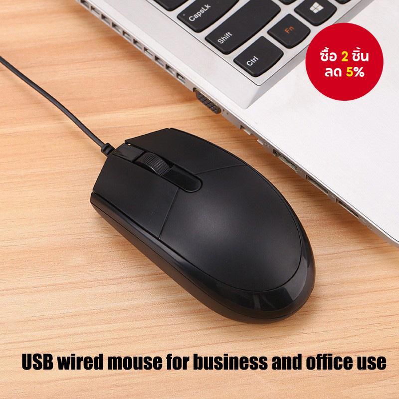 เมาส์ออปติคอลแบบมีสายเงียบ USB เมาส์คอมพิวเตอร์สําหรับเล่นเกม เมาส์สํานักงาน เมาส์ธุรกิจ เมาส์ของขวัญ เมาส์สําหรับแล็ปท็อป เมาส์ตามหลักสรีรศาสตร์