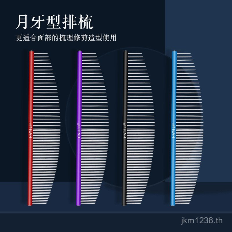 Beautician Dog Cat Hartley Crescent Comb หวีแถวร้านขายสัตว์เลี้ยงนวดหวีหวีจัดแต่งทรงผม Facial R5EK