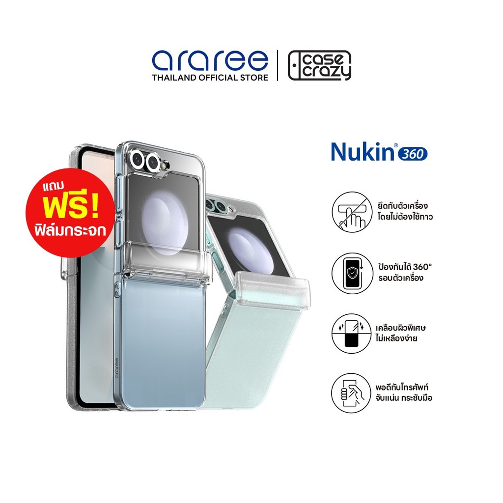 ARAREE รุ่น Nukin 360 เคส Galaxy Z Flip6 / Flip7 FE