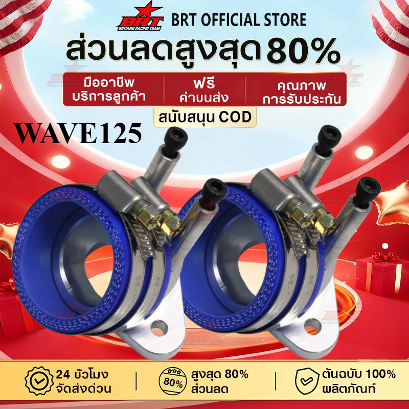 【BRT】คอหรีด CNC WAVE125 สำหรับ ฝา4วาล์ว CBR/CRF250 มีเข็มขัดให้ มีขนาด 32*36MM