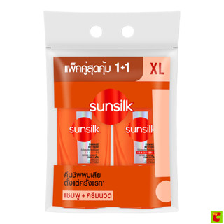 ซันซิล แดเมจ รีสโตร์ แชมพู+คอนดิชันเนอร์ 425+400 มล.