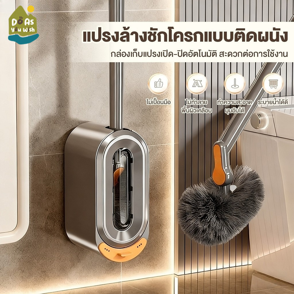 แปรงขัดห้องน้ำ แปรงขัดชักโครก ติดผนัง มีช่องระบายน้ำ แปรงล้างห้องน้ำ ไม้ขัดชักโครก ขจัดสิ่งสกปรกของจุดบอด ขนแปรงนิ่ม