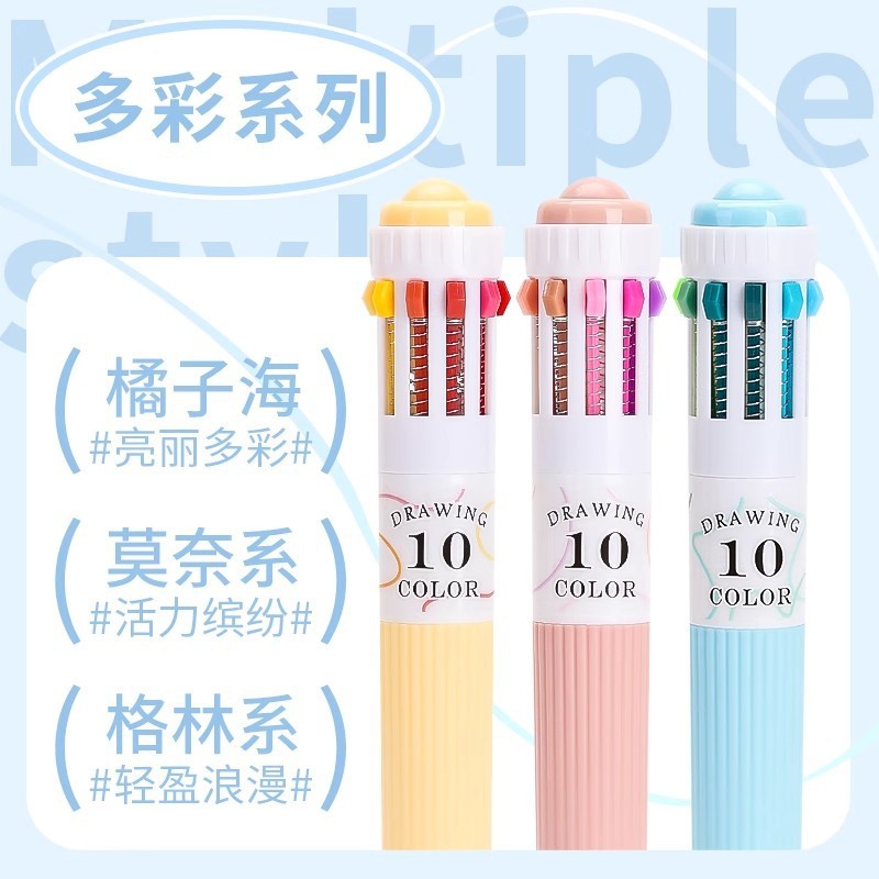 Languo Ten Color Painting ปากกาลูกลื่นสี Art Brush