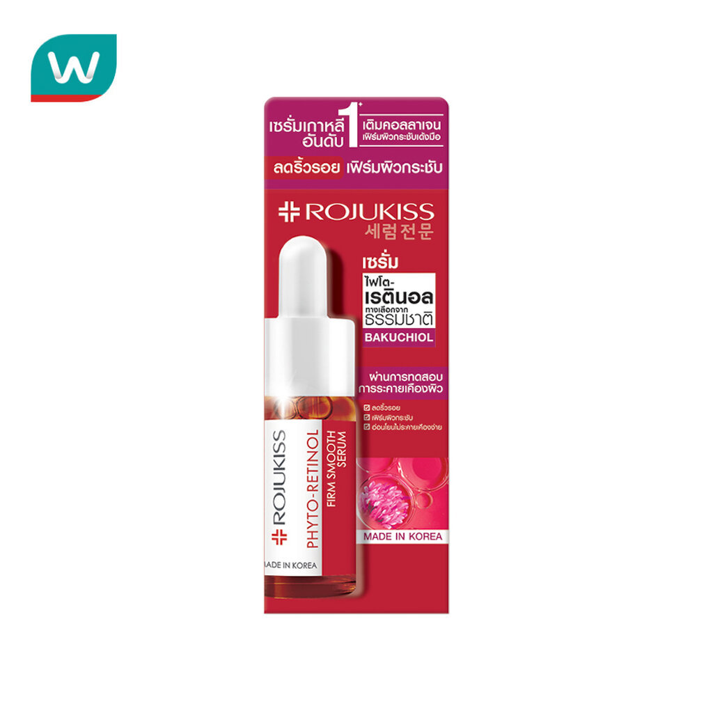 Rojukiss โรจูคิส ไฟโต เรตินอล เฟิร์ม สมูท เซรั่ม 15 มล.