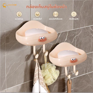 LAKOEMALL กล่องสบู่เมฆน่ารัก ที่วางสบู่ก้อน ระบายน้ํา กล่องสบู่ติดผนัง ไม่ต้องเจาะ ที่วางสบู่ลายการ์ตูน