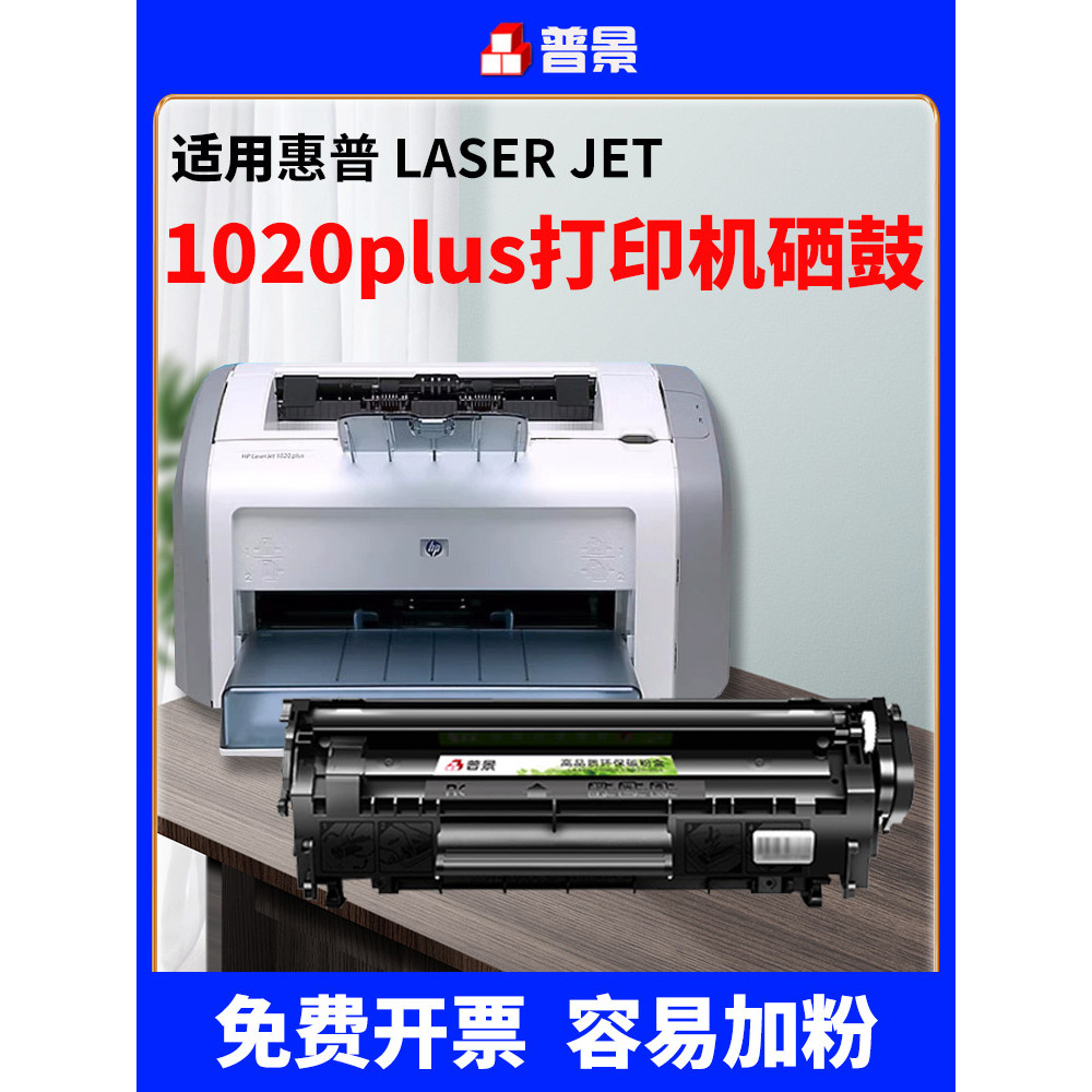 Universal ที่ใช้งานได้ HP 1020 Selenium Drum HP 1020plus Selenium Drum hp1020 Selenium Drum Printer 