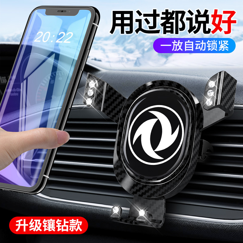 Dongfeng Wind Sailing Yacht T5 M7 SX6 Jingyi S50 T1EV นําทางเฉพาะดัดแปลงที่วางโทรศัพท์ในรถยนต์