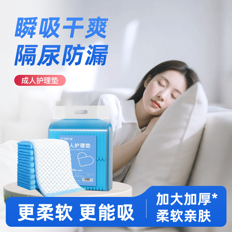 แผ่นพยาบาลผู้ใหญ่ผู้สูงอายุผ้าอ้อมผ้าอ้อมทิ้งหนาขนาดใหญ่พิเศษผู้สูงอายุทุ่มเทผ้าอ้อม11.29 Z