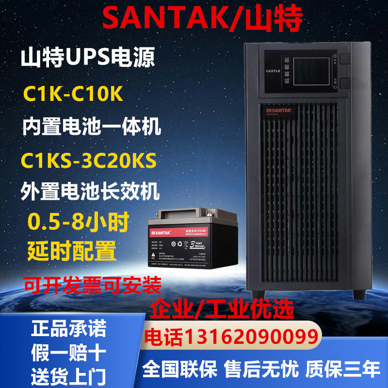 ส่ง UPS อย่างต่อเนื่อง C1K เครื่องปรับแรงดันไฟฟ้า C3KS ฉุกเฉิน C6KSC10KS การสํารองข้อมูลพลังงาน 3C15