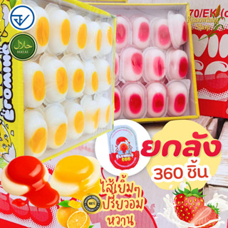 (ยกลัง12กล่อง) พุดดิ้ง ไข่เยิ้ม มี อย.ไทย มีฮาลาล เยลลี่ 1 ก…