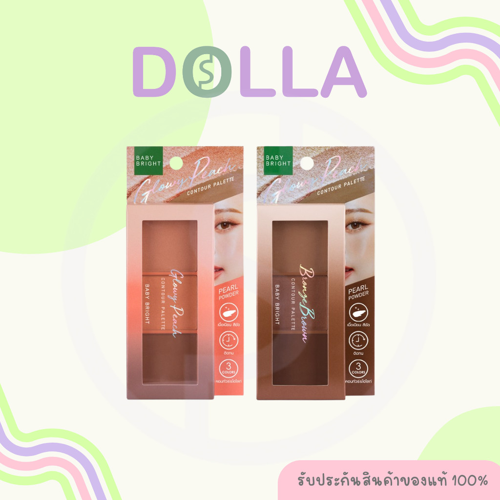 เบบี้ ไบร์ท คอนทัวร์ พาเลท 4g Baby Bright Contour Palette 4g
