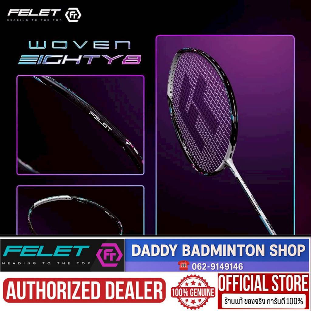 Felet Eighty8 (4U) - ไม้ยอดฮิต 88 รู มาพร้อม Boxset สุดหรู