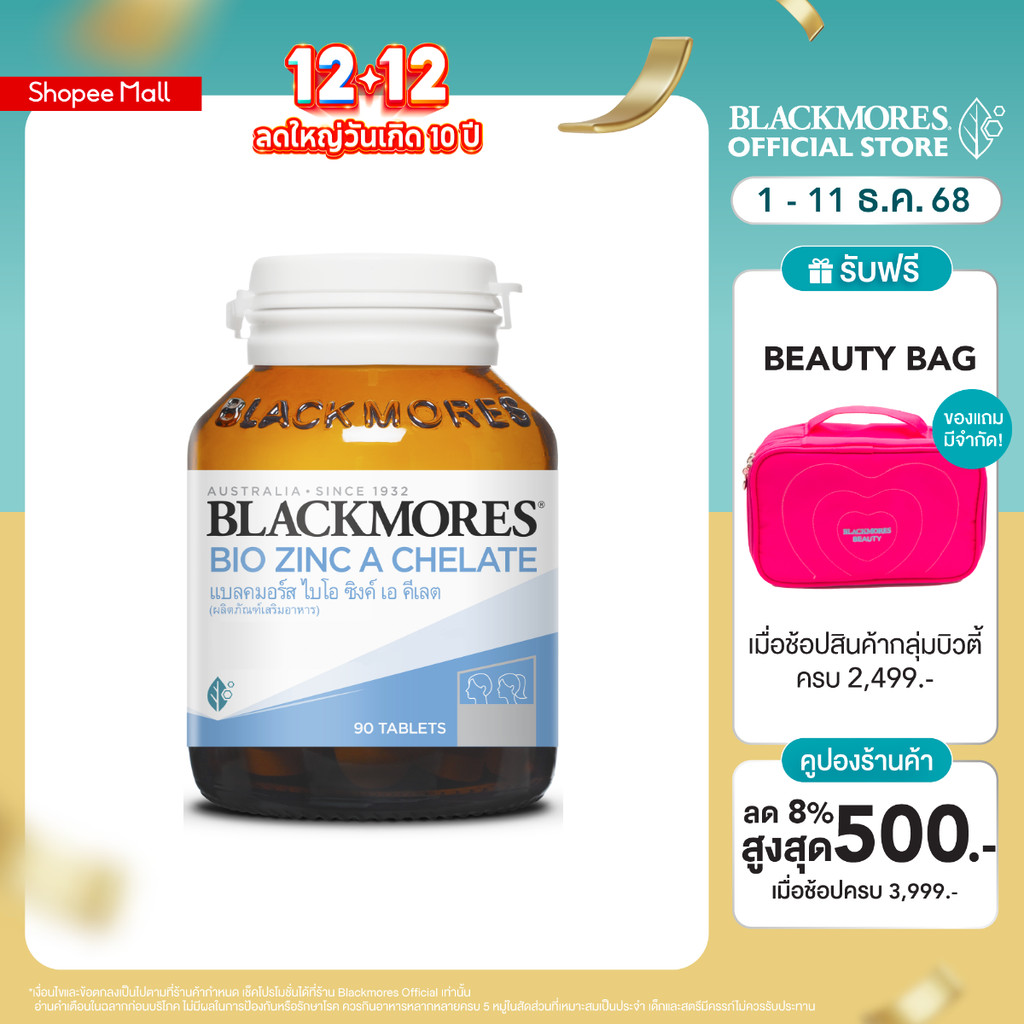 Blackmores Bio Zinc A Chelate (90 tabs) แบลคมอร์ส ไบโอ ซิงค์ เอ คี เลต (90 เม็ด)