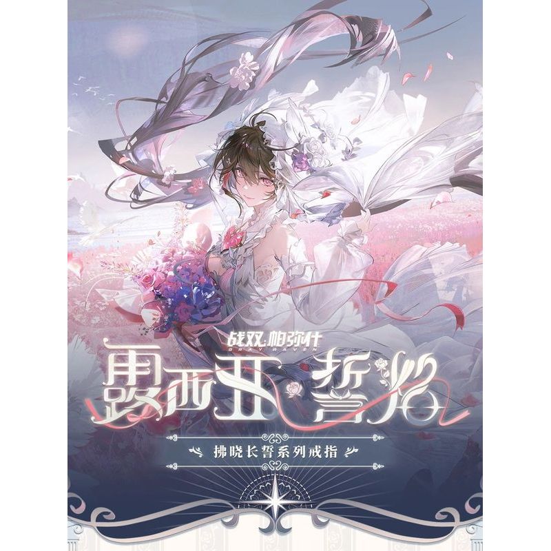 Punishing: Grey Raven/Lucia/Lucia Dawn Series Ring สินค้า/dpfo