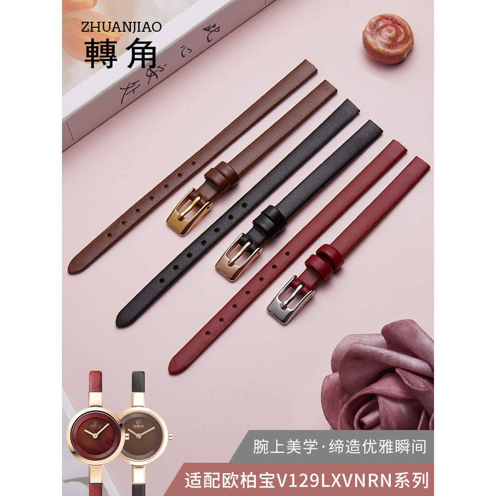 สายหนังแท้ผู้หญิงเหมาะสําหรับ OBAKU OBAKU OBAKU สายคล้อง V129LXVNRN แฟชั่นอินเทรนด์สุภาพสตรีนาฬิกา 6