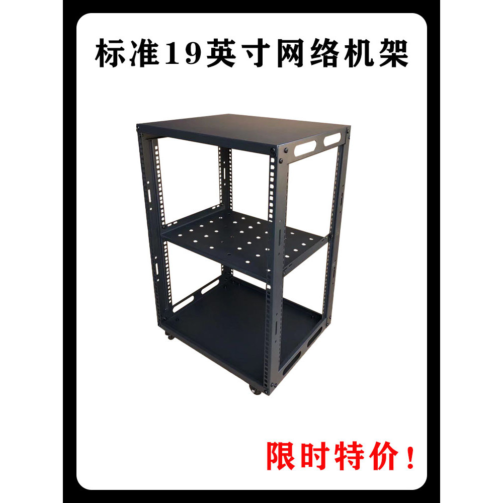 19 นิ้วมาตรฐานเปิดแร็คในครัวเรือน KTV Power Amplifier ตู้ตู้เสียง 6U9U Desktop Rack Air Box