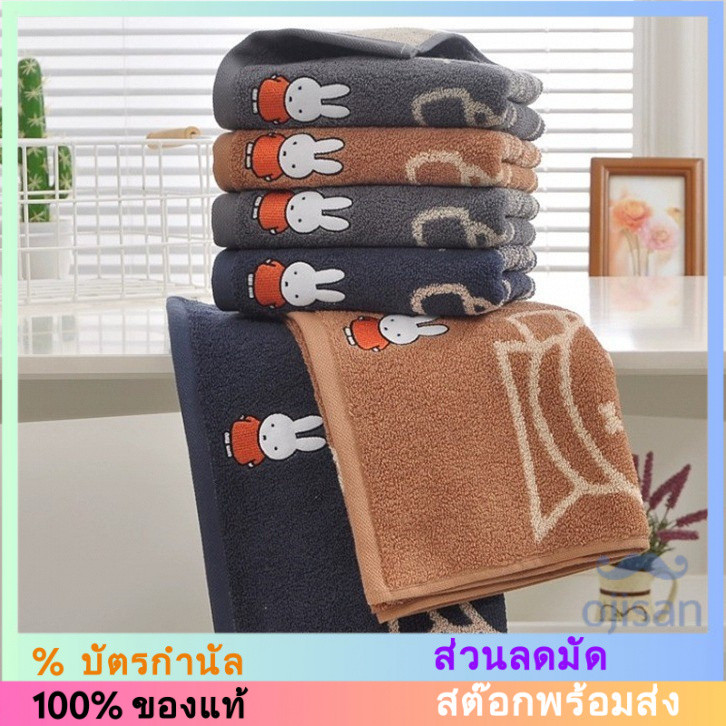 [MIFFY] ผ้าเช็ดตัวคอตตอน 72*34CM 01FA0032A[MH]