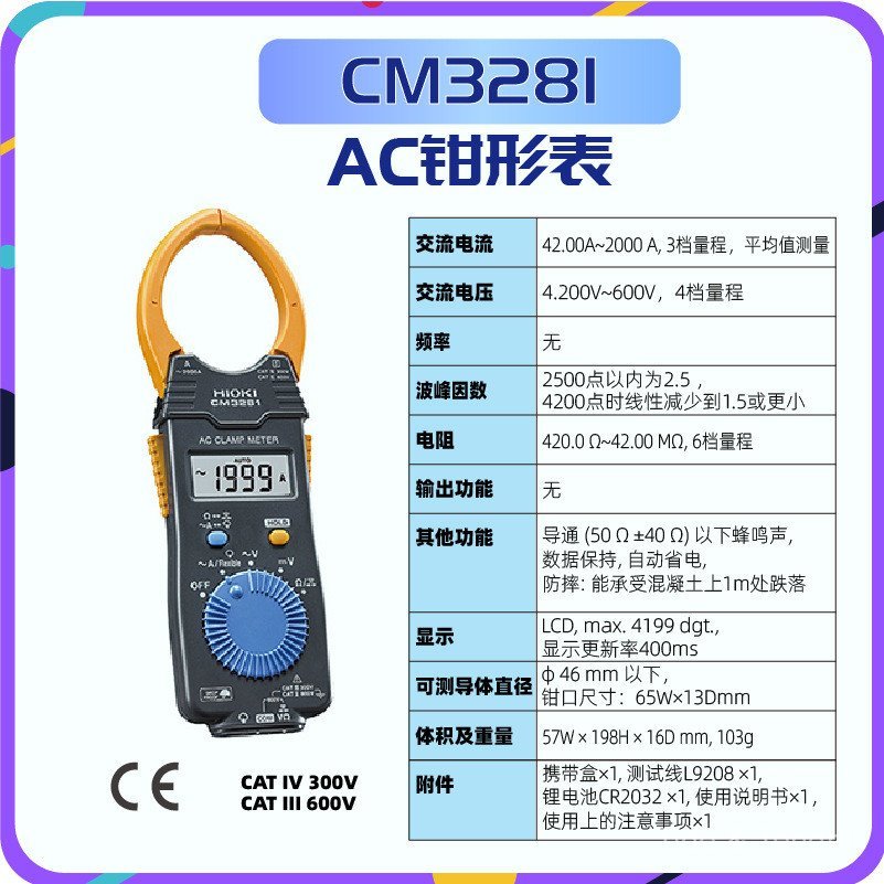 ญี่ปุ่น HIOKI CM3289 AC DC Clamp Meter CM3281 AC Clamp Meter Clamp Multimeter