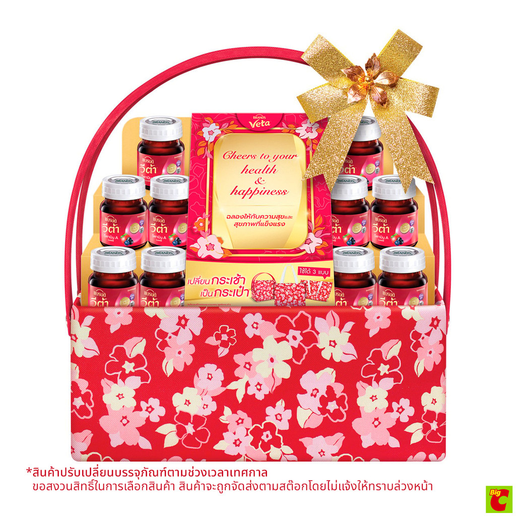 แบรนด์ กระเช้าของขวัญ รุ่น Lovely Hamper V2