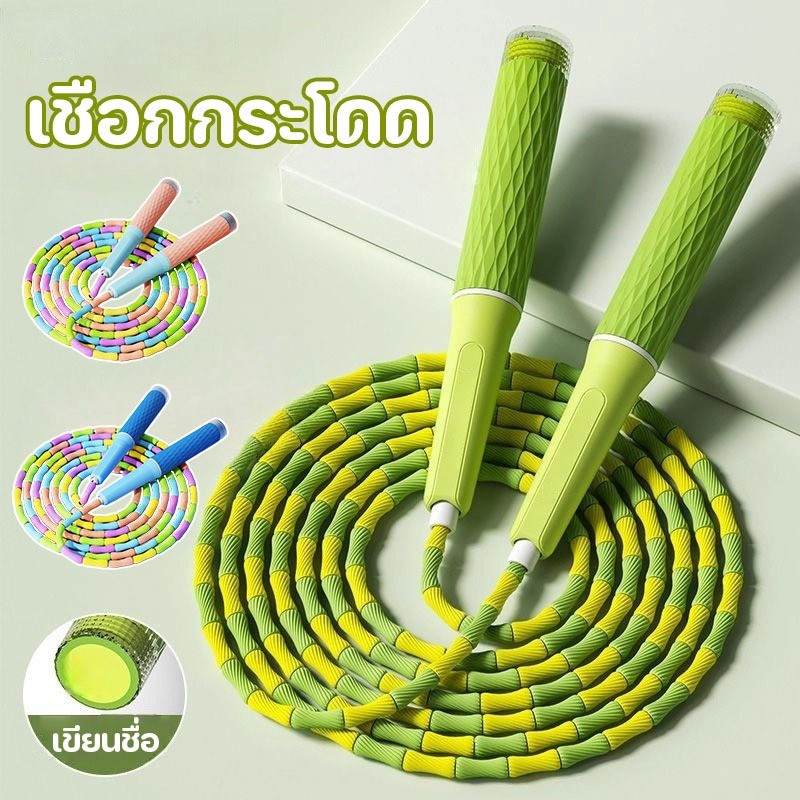 เชือกกระโดด Skipping Rope เชือกกระโดด PVC ปรับความยาวได้ เหมาะสำหรับผู้เริ่มต้น มีด้ามจับนุ่ม สําหรับออกกําลังกาย
