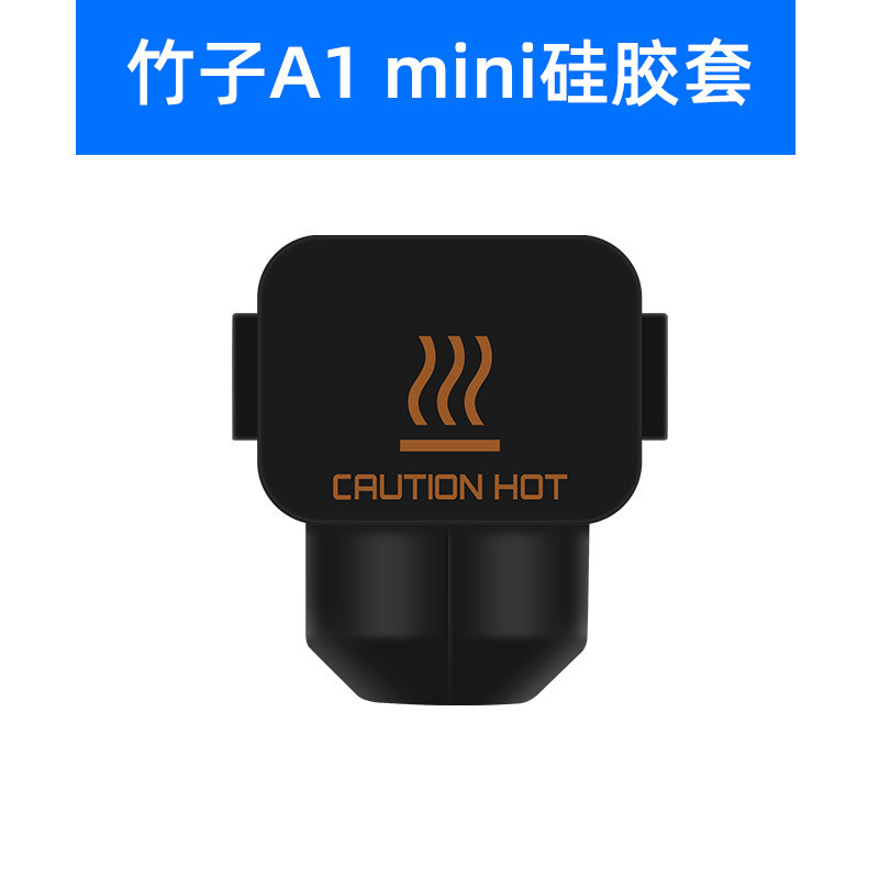 อุปกรณ์เสริมเครื่องพิมพ์ 3D Beambu Lab Bambu Lab A1/A1mini เคสซิลิโคนสีดําทนอุณหภูมิสูงทนความร้อน