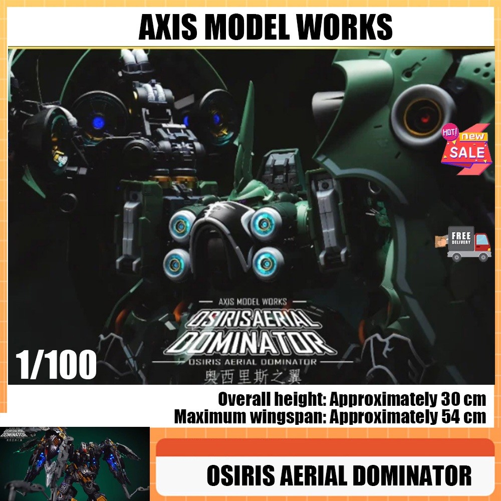 AXIS รุ่น WORKS OSIRIS AREIAL DOMINATOR 1/100 AXIS รุ่น Osillis Wings Assembly รุ่นประกอบรุ่น