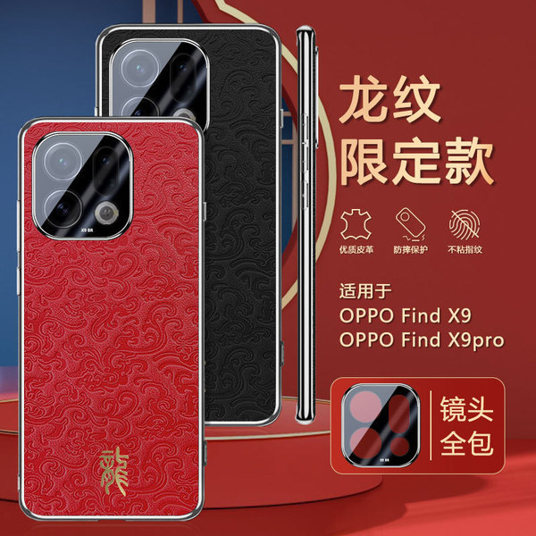 เคส oppo find x8 pro oppo find x8 pro case เคส oppo find x8 เหมาะสําหรับ oppoFindX9 เคสโทรศัพท์สไตล์