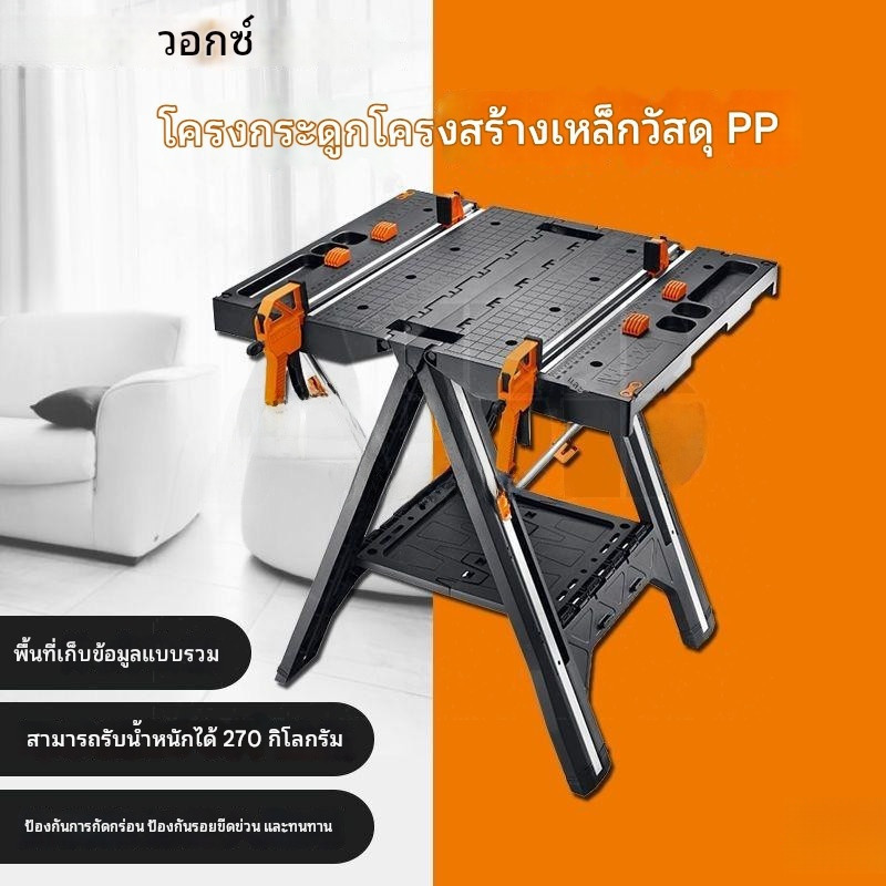 WROX WX051 ราคาพิเศษ โต๊ะเครื่องมืออเนกประสงค์  โต๊ะทำงานไม้ พกพาและเคลื่อนย้ายได้ 8LCF
