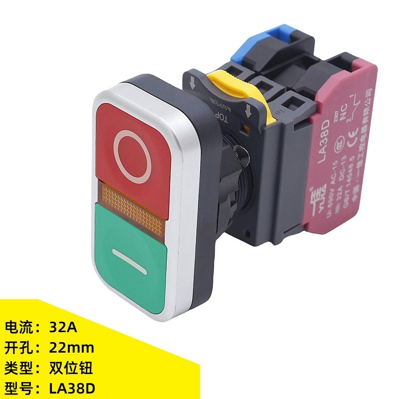 Yijia LA38D-11B/11D สวิตช์ปุ่มกดสองตําแหน่ง 32A ปุ่มหยุดสตาร์ทไฟกระแสสูง 22 มม.CDKH