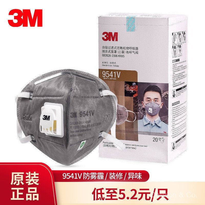 3m หน้ากากมีวาล์ว KN95 ป้องกันฝุ่นถ่านกัมมันต์ Anti-Haze Anti-Paint กลิ่นปากหน้ากากจมูก 9542V9541V