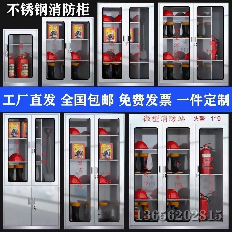 โรงงานขายส่ง 304 สแตนเลสตู้ไฟอุปกรณ์ตู้ Mini Fire Station วัสดุป้องกันความชื้นตู้ Fire Extingu