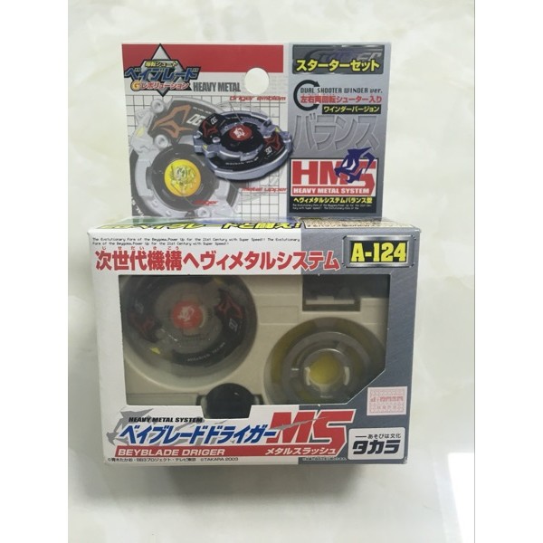 Out of Print Takara Takara Beyblade Old Age A124 White Tiger hMs White Tiger ms ฟรีซิป