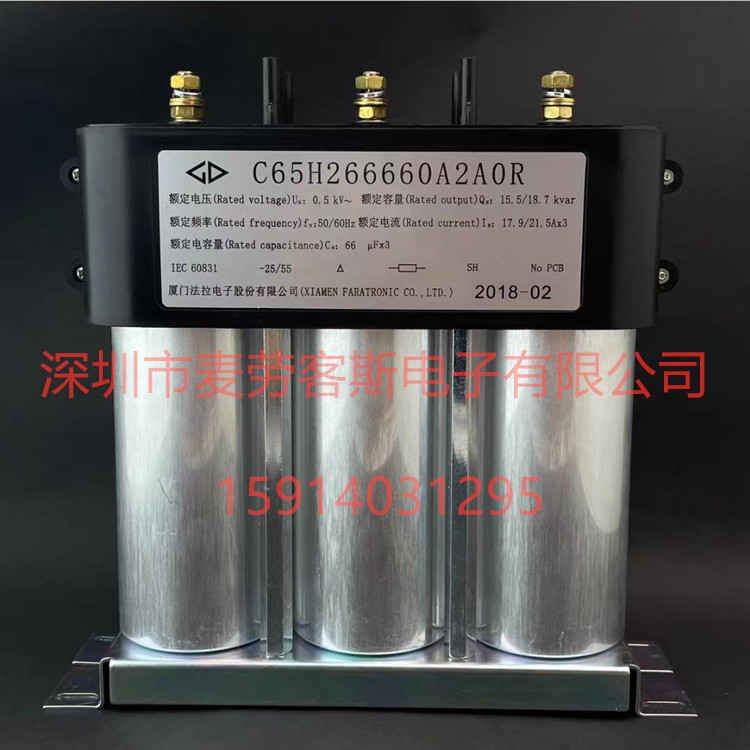 Ferra C65H ดั้งเดิม266660A2A0R 0.5KV 66UF * 3 ตัวเก็บประจุฟิล์ม FARATRONIC