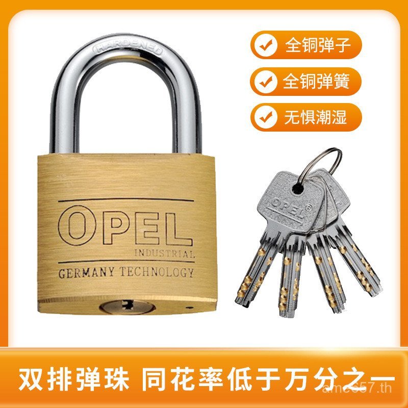 โกดัง Pujiang Anti-shear กลางแจ้ง OPEL กุญแจกุญแจทองแดง Multi-slot ล็อคทองแดง Anti-theft หัวคอมพิวเต