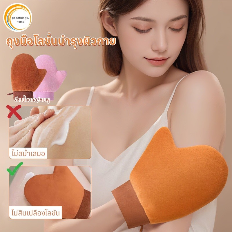 ชั่วโมง ถุงมือทาครีม ทาโลชั่น ใช้ซ้ำได้ ใช้ทาแทนมือเพื่อให้ผิวได้เรียบเนียน สม่ำเสมอมากยิ่งขึ้น ไม่เลอะมือ