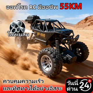 1:16 โลหะผสมรถบังคับ 2.4Ghz 4wdรถไต่หินรีโมทรถบังคับวิทยุรถข…