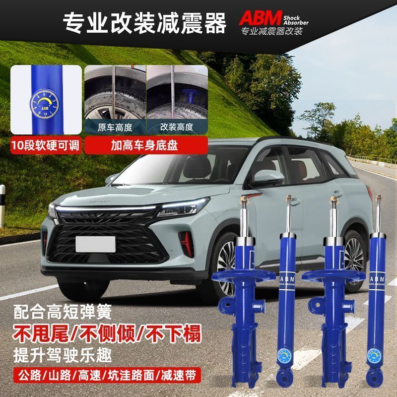 เหมาะสําหรับทิวทัศน์ Dongfeng500580 E3 S560 IX5 ลมองศา 6 Odin การปรับเปลี่ยนอัพเกรดโช้คอัพเพิ่มความส